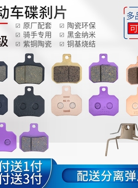 九号金箭雅迪-1刹车片电动车E6 T5 T3 M2 M8 Q9锐致DG9莱克碟刹块