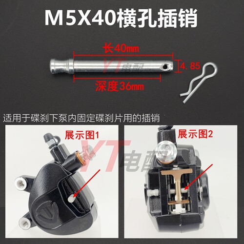 AB泵碟刹片前后通用插销原厂配件