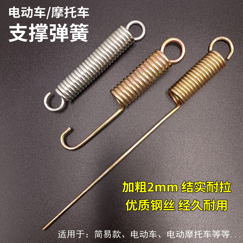 电动车弹簧支撑摩托车脚架支架图片