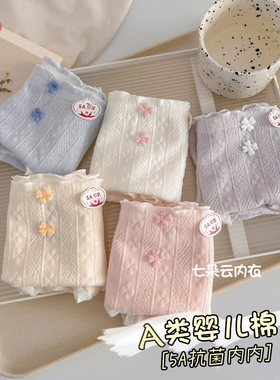 内裤女纯棉裆5Aa类婴儿棉日系甜美可爱韩系ins风花边中腰大码