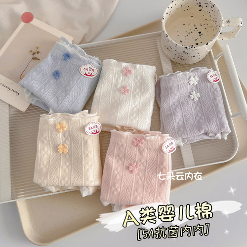 5A抗菌a类婴儿棉日系甜美内裤