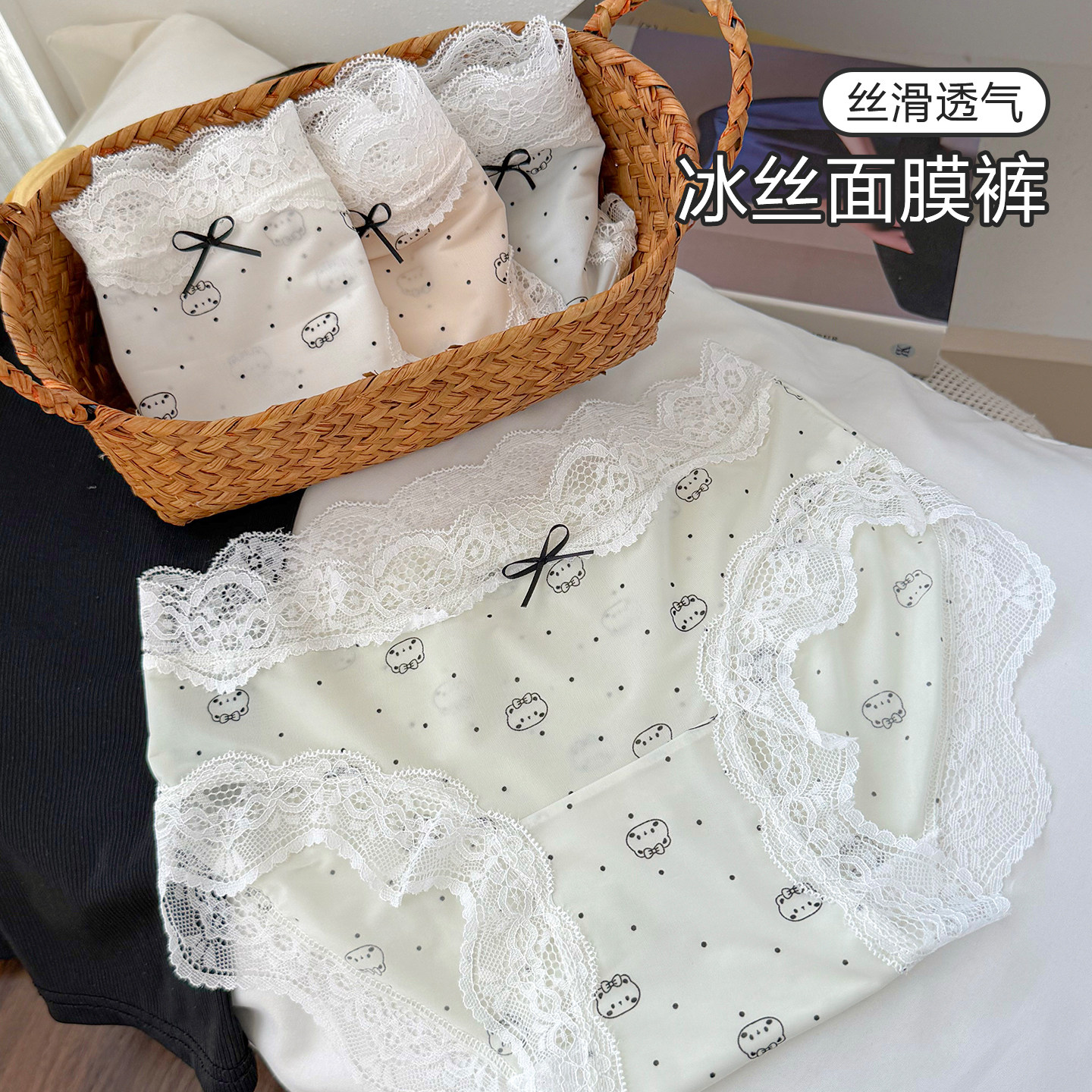 「熊仔冰丝」内裤女士冰丝无痕抗菌裆薄款法式蕾丝牛奶丝可爱新款