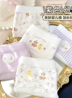 「紫色幻想」内裤少女生婴儿棉纯棉抗菌加长裆部可爱甜美卡通新款