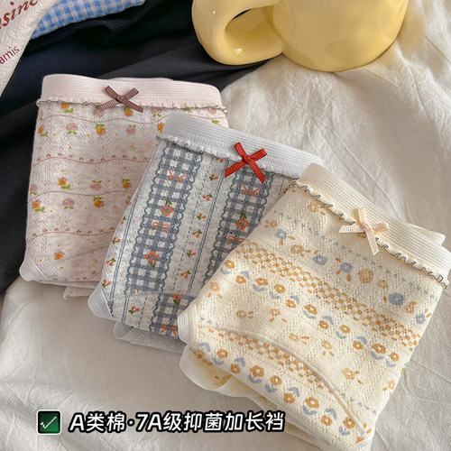 春日繁花~内裤女纯棉裆法式田园碎花7A加长中腰包臀新款少女