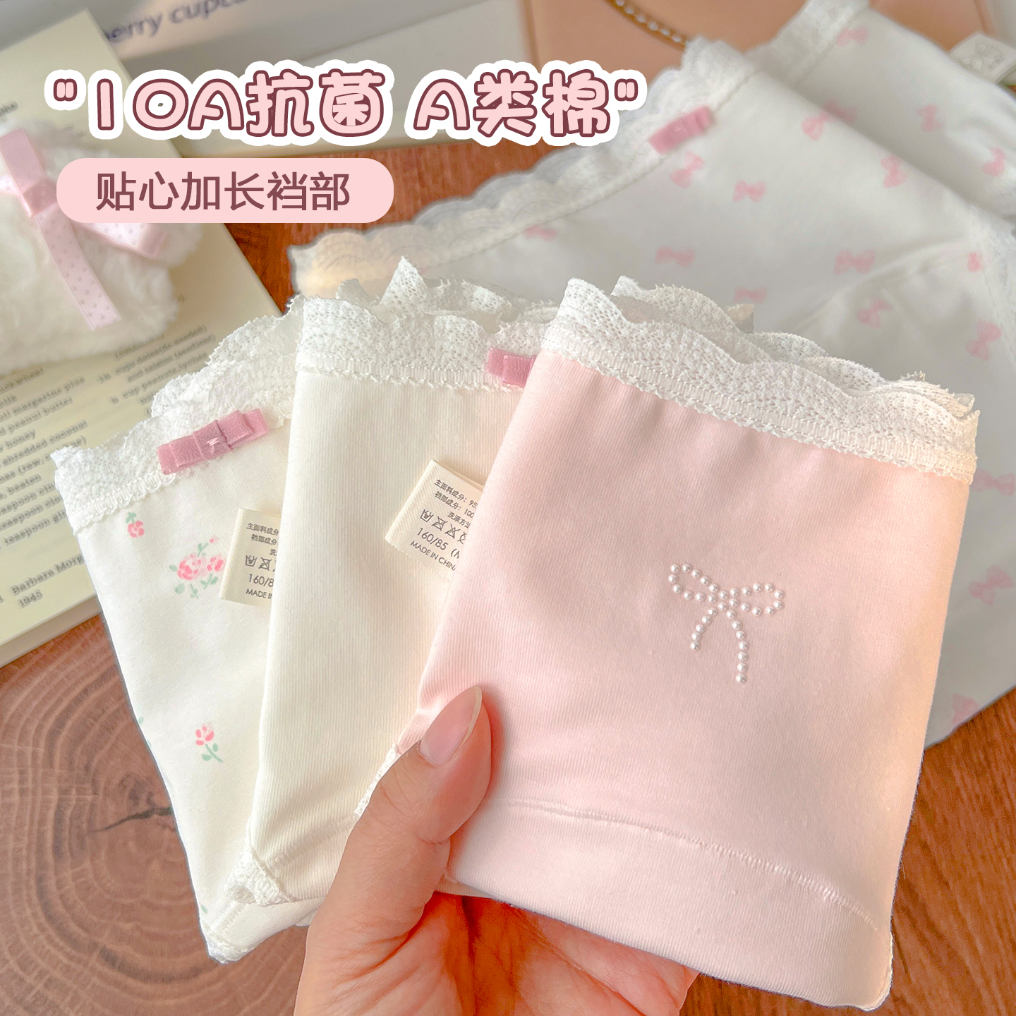 粉糯珍珠~内裤女纯棉裆抗菌加长裆粉色甜美可爱日系少女新款三角