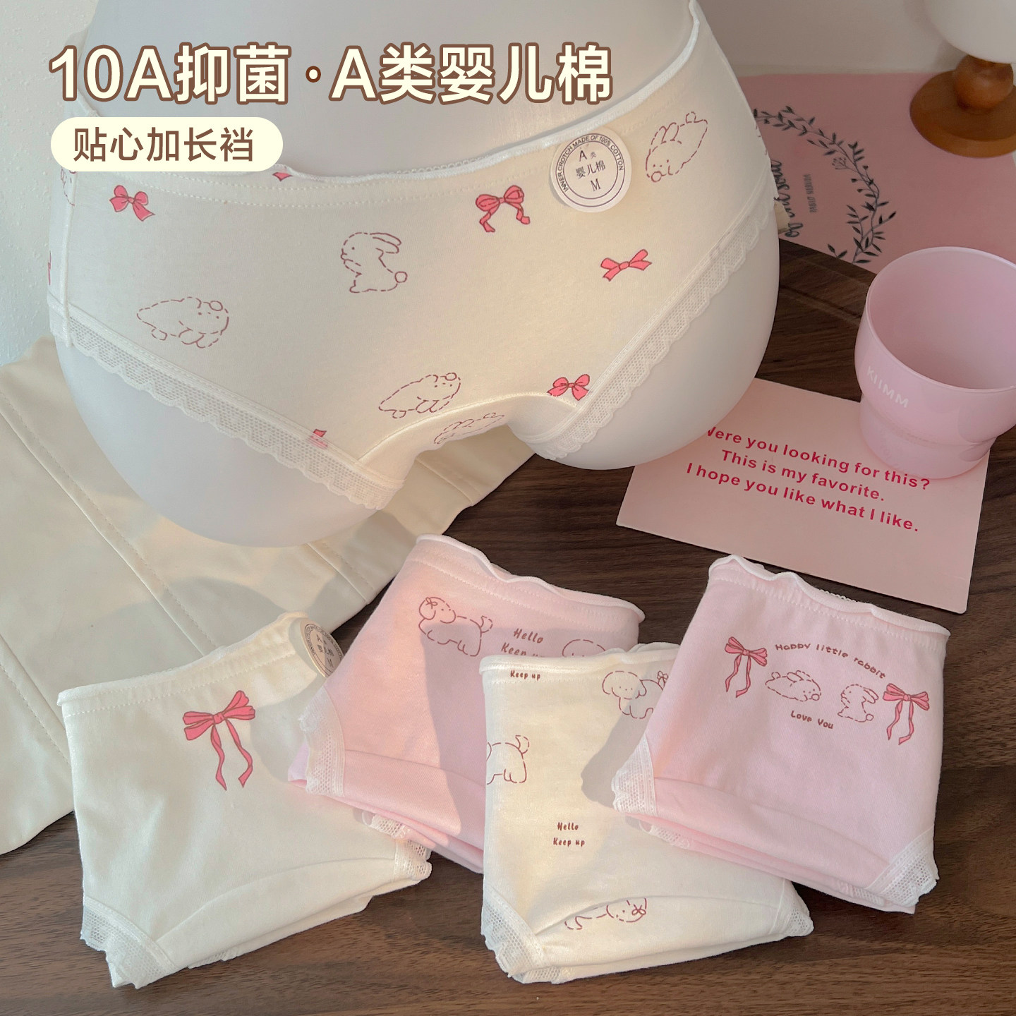 A类棉加长裆可爱粉内裤