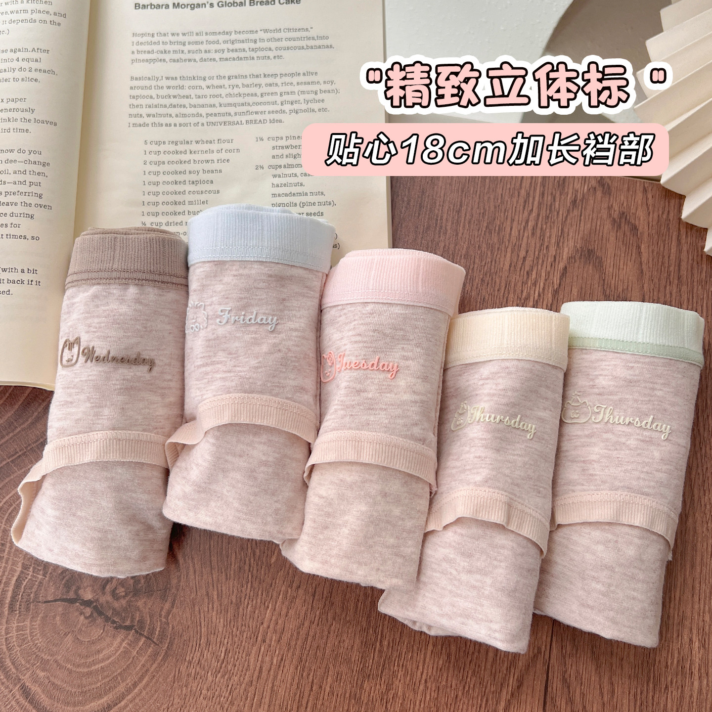 「一周日记」内裤少女生纯棉加长裆日系可爱学生纯色简约中腰新款,女士内衣/男士内衣/家居服,女三角裤,淘宝优惠券,粉丝福利购,淘宝优惠卷