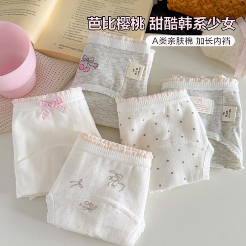 「樱桃玩偶」内裤女生纯棉加长抗菌裆灰色少女学生可爱韩版新款