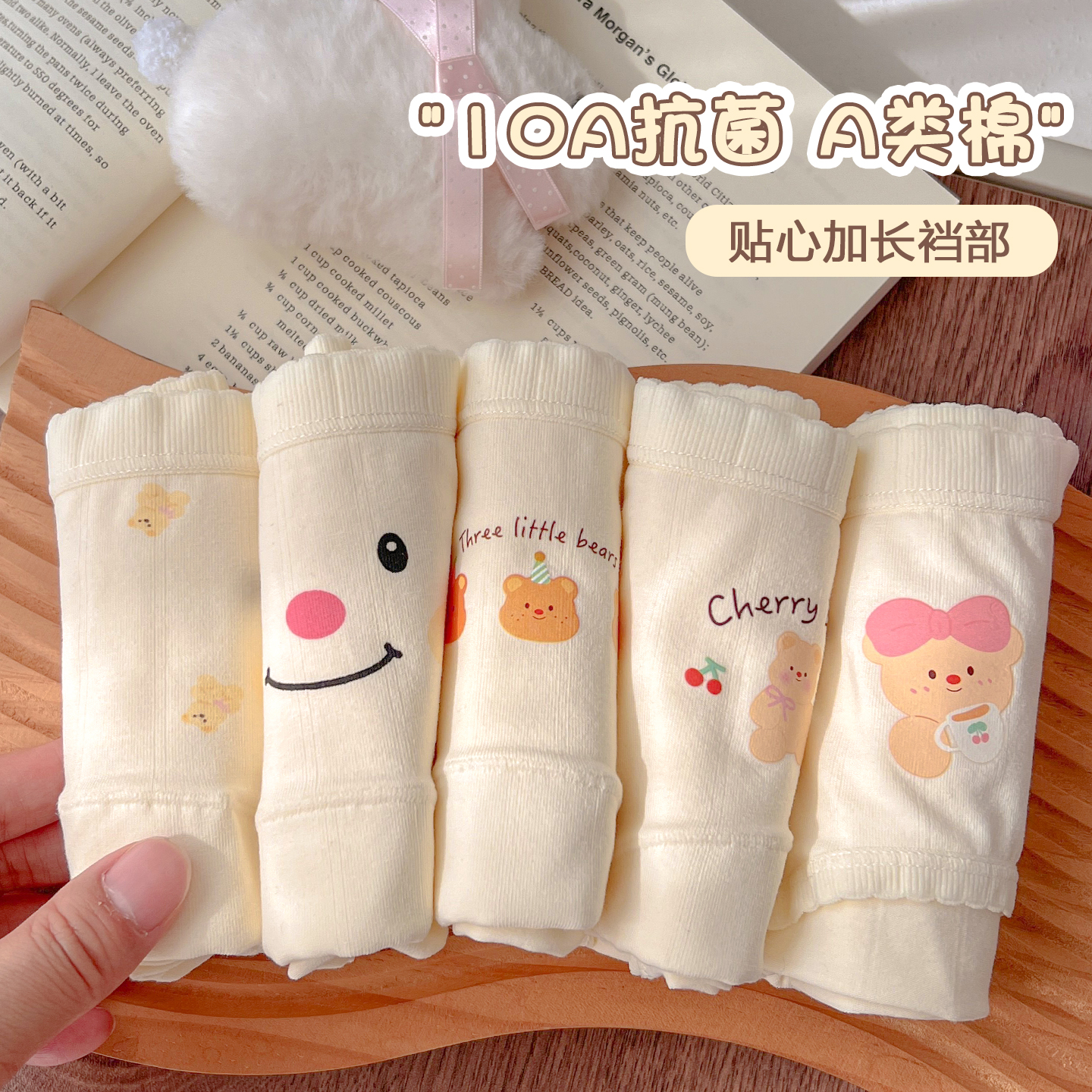 熊熊果篮~内裤女生纯棉裆抗菌加长裆部a类婴儿棉可爱卡通甜美新款