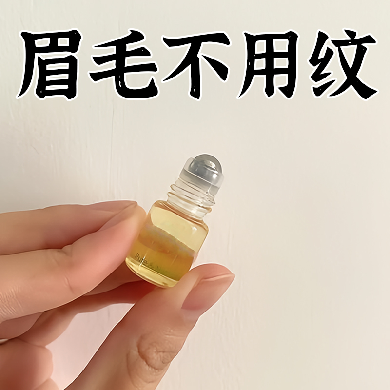 眉毛增长液浓密生长营养纤长滋养睫毛生长液男女士通用
