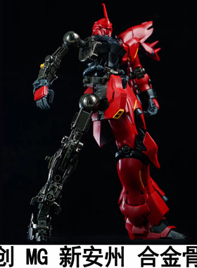 铁创MG 1/100新安洲合金骨架ka版新安州改件包适配职人艺彗星科技