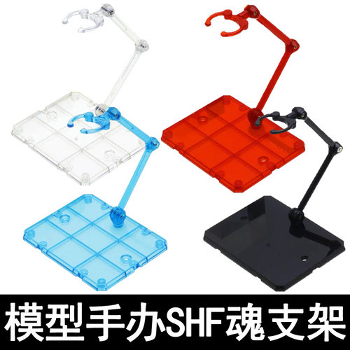 shf支架无色透明可动对战模型