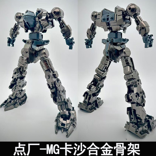 点厂MG1/100卡版沙扎比合金骨架