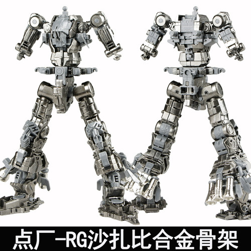 点厂RG沙扎比合金骨架预组装版本