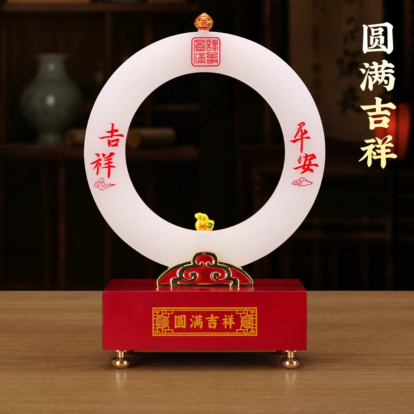 平安吉祥招财进宝风水摆件