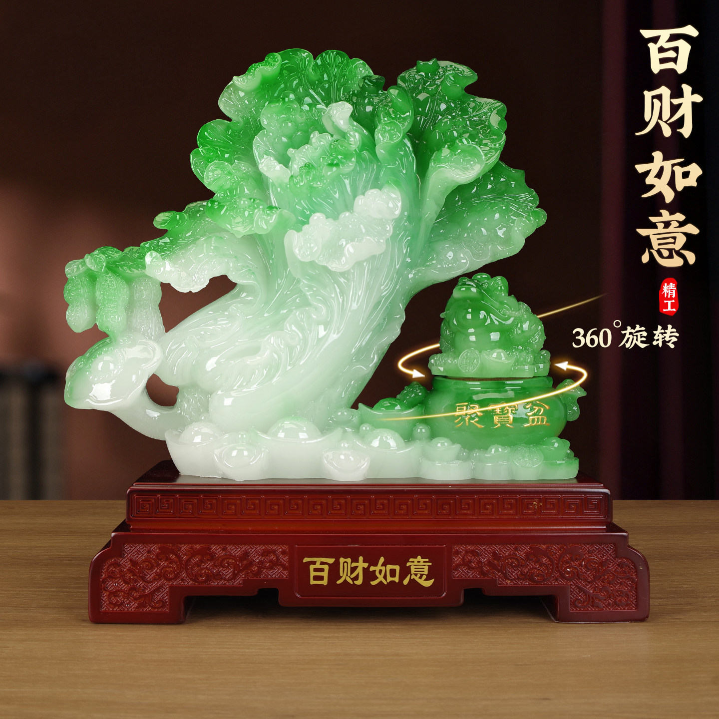 百财如意金蟾白菜摆件开业乔迁
