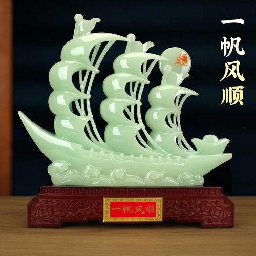 一帆风顺元宝龙船摆件开业乔迁