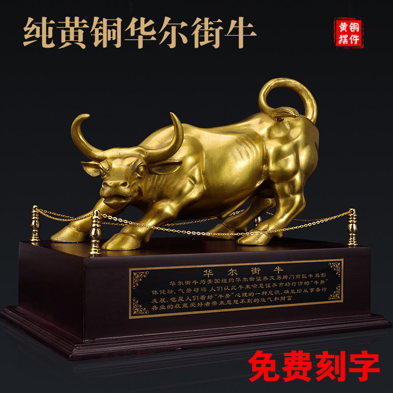 黄铜牛摆件招财旺市玄关公牛摆设华尔街牛摆设办公室装饰开业礼品