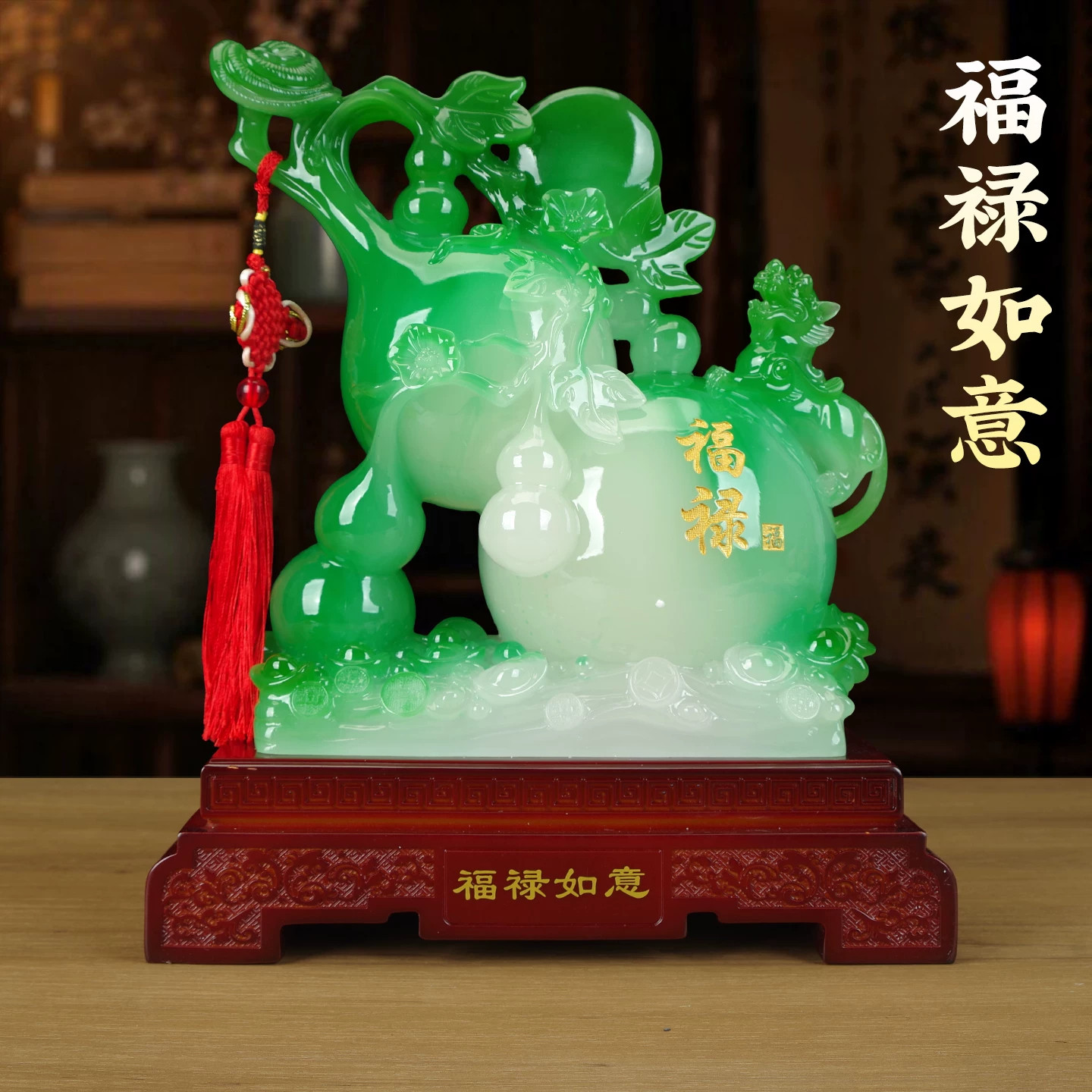 福禄如意葫芦摆件纳福吉祥送礼