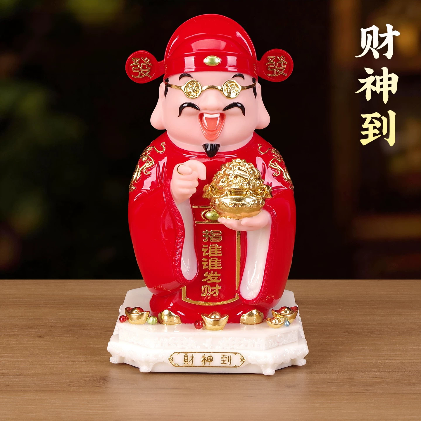 国潮文财神聚宝盆招财摆件