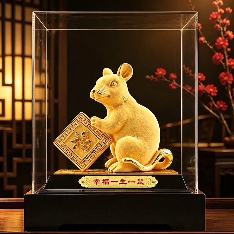 金福鼠生肖吉祥摆件带展示盒