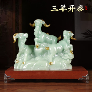 三阳开泰羊摆件招财玉羊十二生肖羊吉祥物装饰品家居公司开业礼物