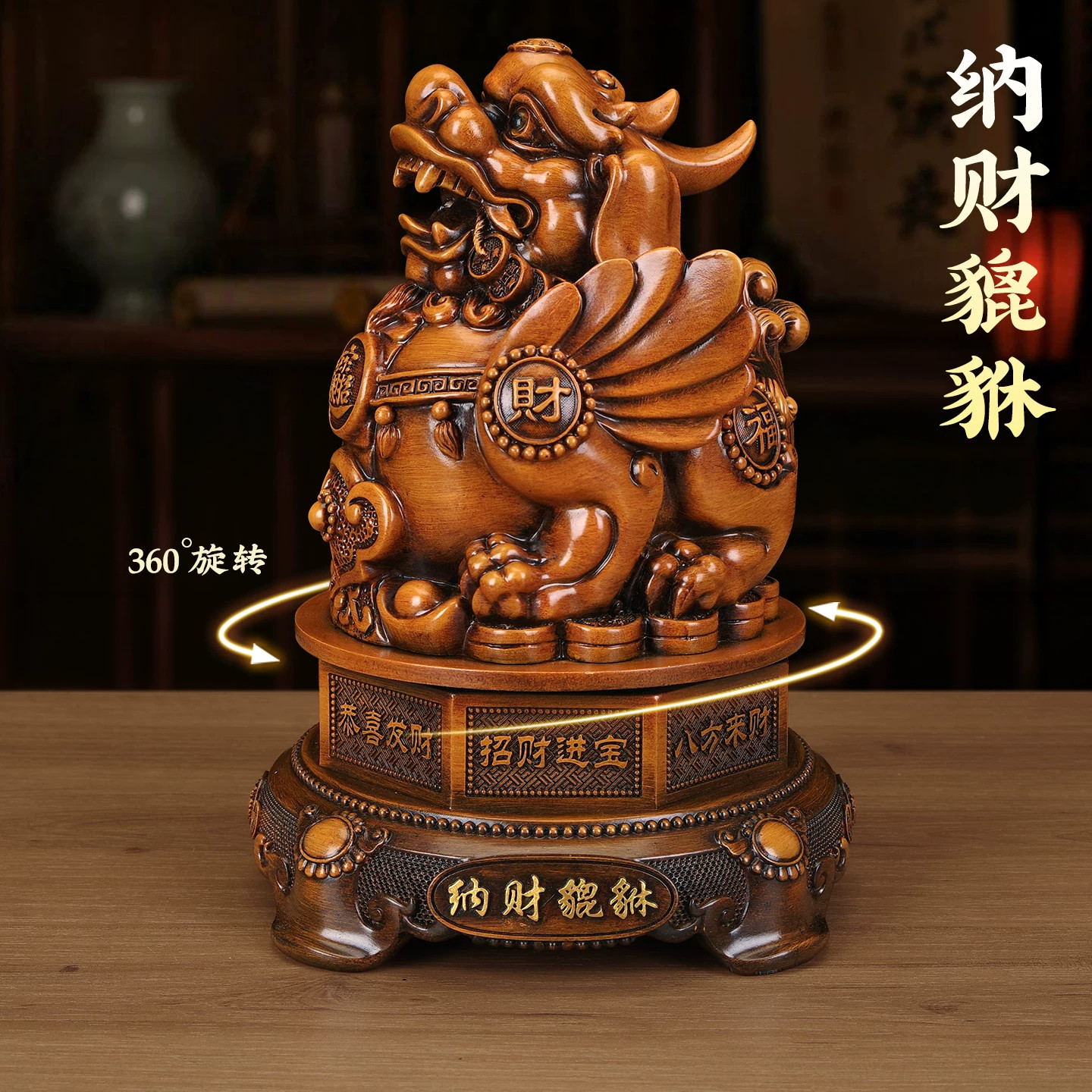 招财进宝纳福貔貅摆件开业礼物