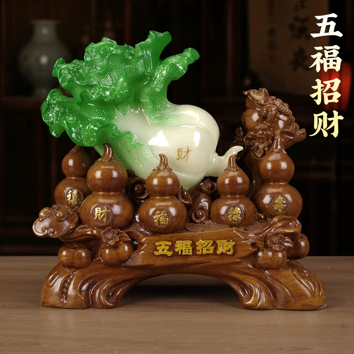 五福葫芦白菜招财摆件开业乔迁礼