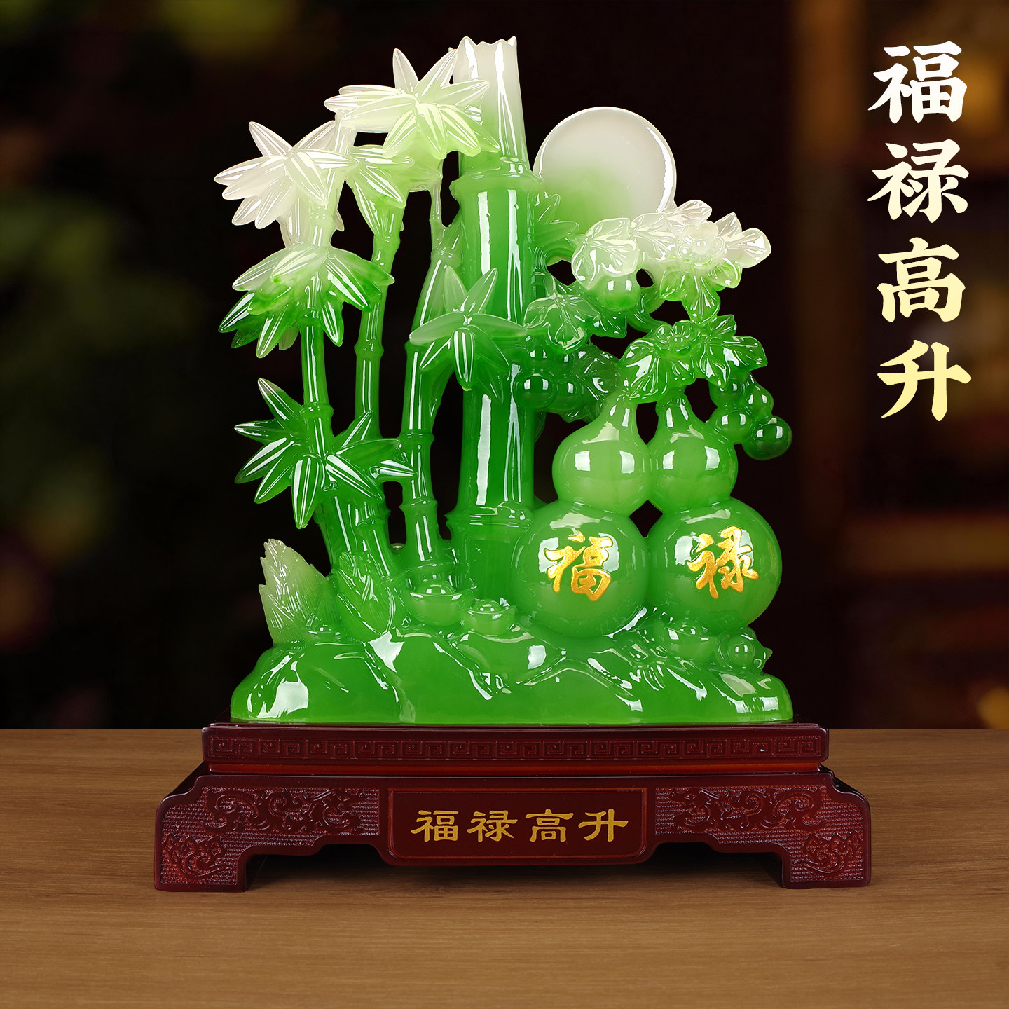 节节高升福禄玉竹葫芦摆件送礼