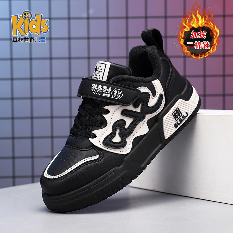 森林世家加绒保暖大棉鞋儿童运动板鞋男童2025新款爆款大童男鞋子