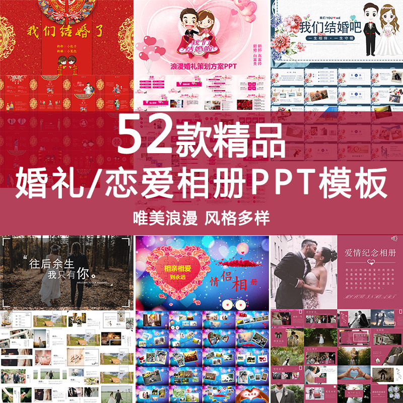 中式婚礼策划恋爱情人节表白婚庆设计素材/源文件
