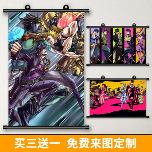 JOJO 周边装 饰壁纸画 奇妙冒险海报dio爷吉良吉影挂画动漫二次元