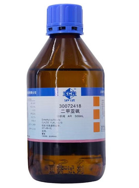 国药正品二甲亚砜沪试AR500ml分析二甲基亚砜DMSO渗透剂药用溶剂