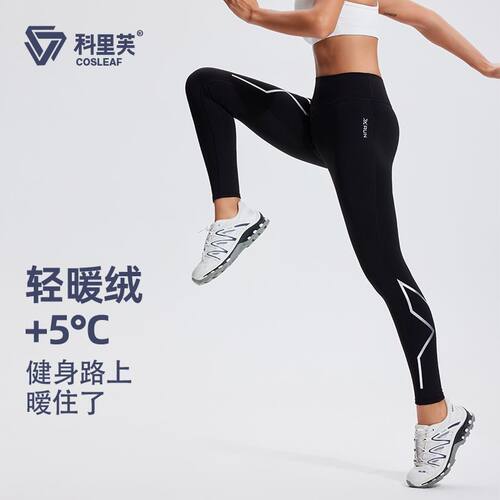 【清仓】健身裤女新款九分裤提臀压缩裤女外穿马拉松运动裤