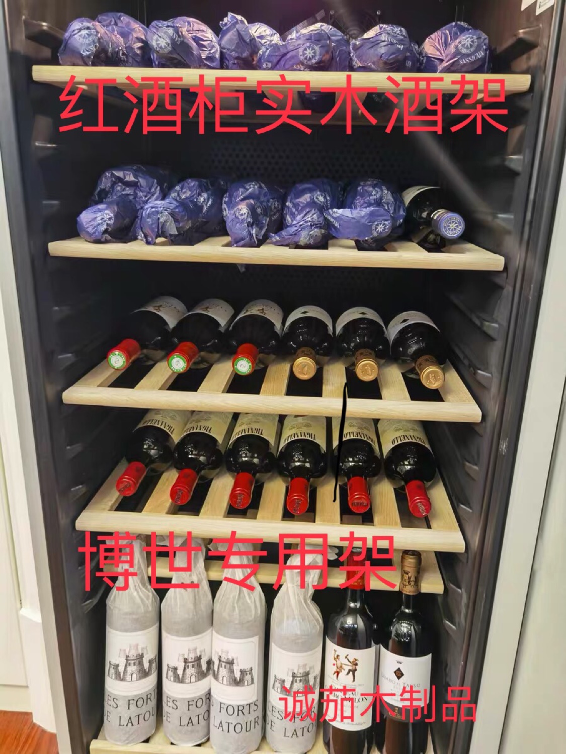 原木红酒架定做恒温红酒柜实木榉木层架红橡木酒架展示架实木托盘
