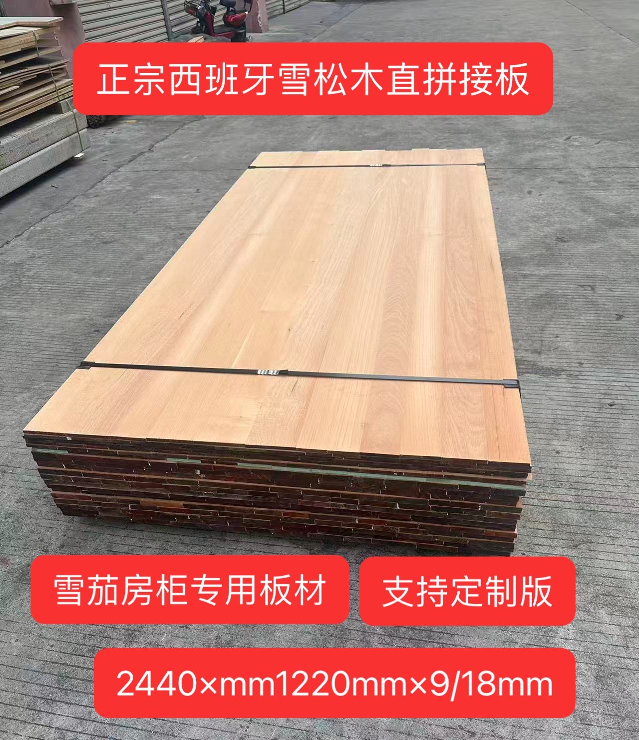 西班牙雪松木直拼接板雪茄房柜雪茄盒专用板材定制版支持尺寸定做,基础建材,原木板/实木板,淘宝优惠券,粉丝福利购,淘宝优惠卷