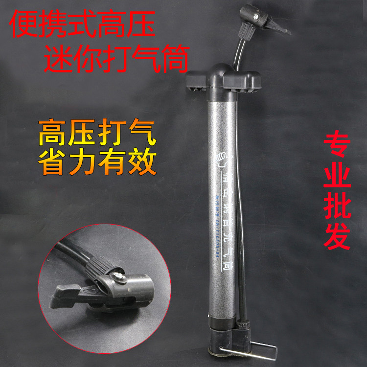 直销 便携式高压迷你打气筒/儿打气筒