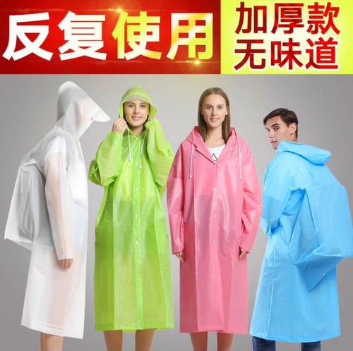 户外徒步登山旅行专用成人雨衣