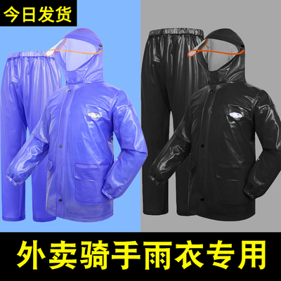 雨衣外卖骑手专用胶牛筋雨衣单人步行雨衣雨裤套装电动车摩托车男