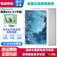 海信 X1平板护眼防蓝光屏学习网课专用笔记本全网通4G Hisense