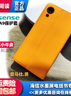 Hisense/海信A9阅读手机真皮高尚