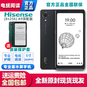 Hisense海信A9高刷新6.1英寸300PPi墨水屏电纸书阅读手机全网通4G