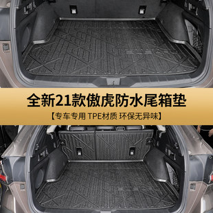 Subaru 202122 лесной человек малонаселенный ремонт все включено багажник TPE водонепроницаемый хвостовой интерьер монтаж