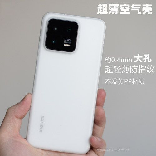 适用mate60PP材质简约超薄