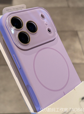香芋紫色耐脏磁吸充电适用iPhone17苹果17pro手机壳max手机壳16液态硅胶15全包带水晶镜头膜14防摔magsafe女3