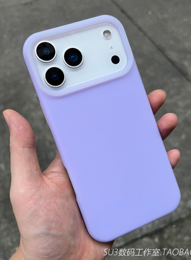 雾面浅紫色果冻液态硅胶适用iPhone17promax苹果17pro手机壳max高级感16plus耐脏15磨砂14防摔13软全包简约新