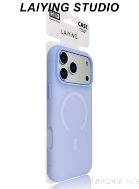 超薄磁吸雾面果冻淡紫色iPhone17适用苹果17promax手机壳16plus磨砂半透明15液态硅胶Air软糯Magsafe无线充电