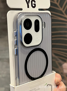 高透不会发黄硬壳磁吸充电适用oppoFindX9/X8s手机壳pro瓦楞条纹X7ultra简约Reno15防摔MagSafe套14透黑色13