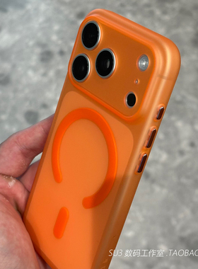 磁吸充电雾面磨砂橙色半透明超薄软iPhone16适用苹果17promax手机壳15plus硅胶14全包13裸机感12独立按键套