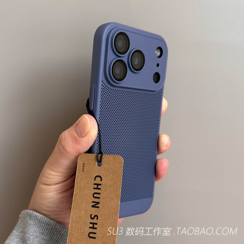 超薄散热透气网孔Air适用iPhone17苹果17promax手机壳16plus全包镜头15不沾指纹14海军蓝13裸机感12简约硬壳